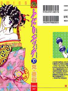 Futari H 346 Japanese Comics