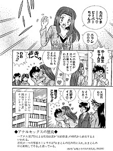 Futari H 449 Japanese Comics