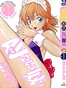 Av Nai Yatsura 1 - Japanese Comics (22P)