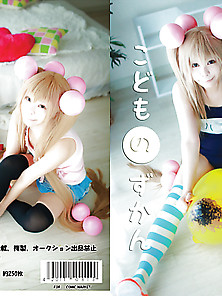 Kodomo No Jikan Cosplay