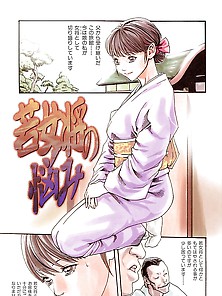 Haruki Oneesan Fechi 03 - Japanese Comics (8P)