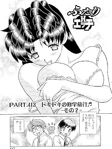 Futari H 413 Japanese Comics